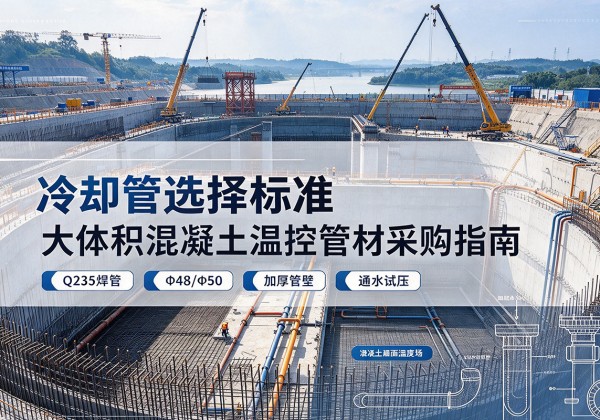 岚县冷却管选择标准